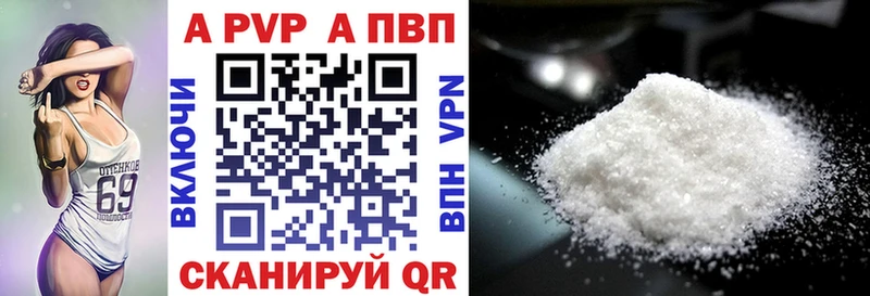 A PVP Соль  Верхний Уфалей 