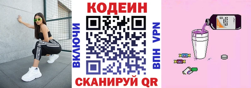 Кодеин Purple Drank  ссылка на мегу ссылки  Верхний Уфалей 