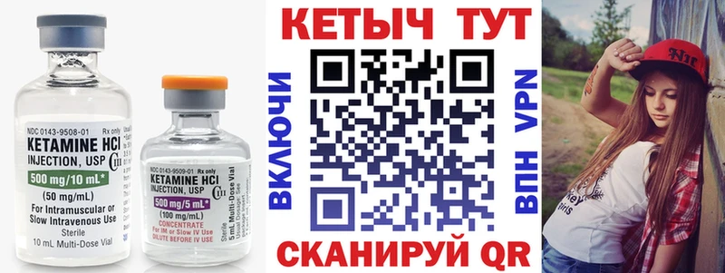 Кетамин VHQ  Верхний Уфалей 