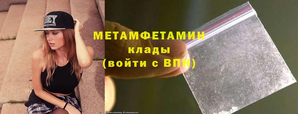 метамфетамин Беломорск