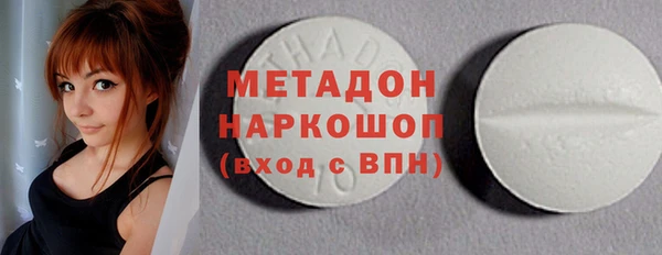 метамфетамин Беломорск