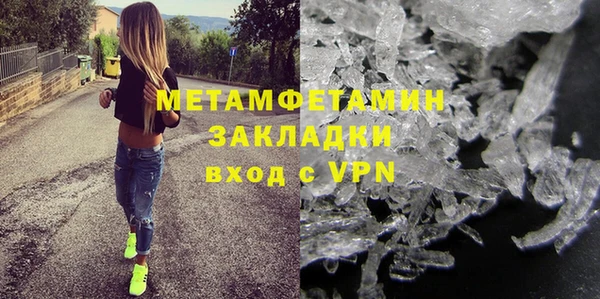 метамфетамин Беломорск