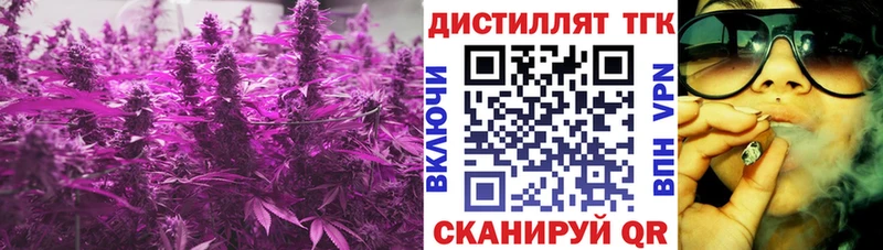 Дистиллят ТГК концентрат Верхний Уфалей